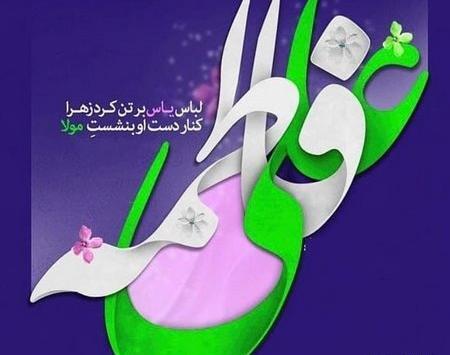 عکس سالگرد ازدواج فاطمه