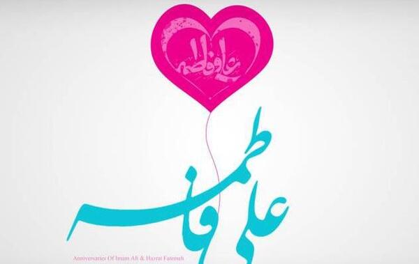 عکس سالگرد ازدواج فاطمه