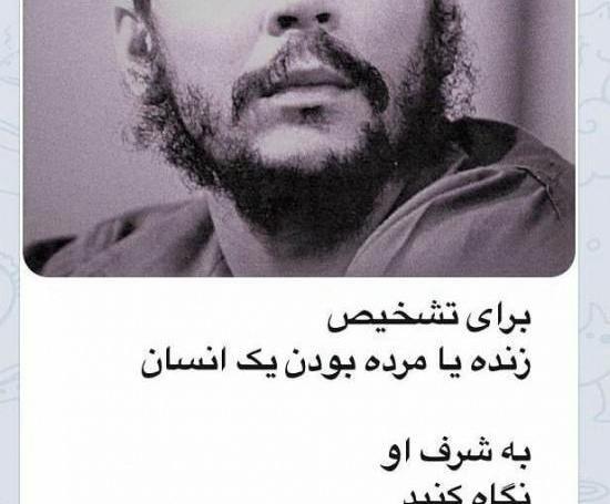 عکس چگوارا برای تصویر زمینه