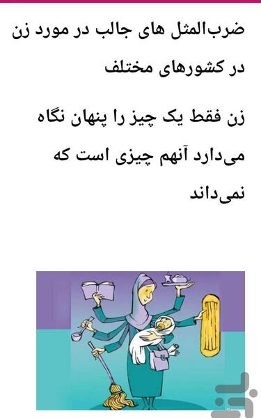 عکس ضرب المثل جالب