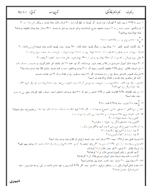 عکس ضرب کسر در کسر