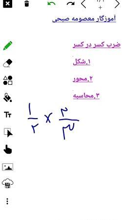 عکس ضرب کسر در کسر