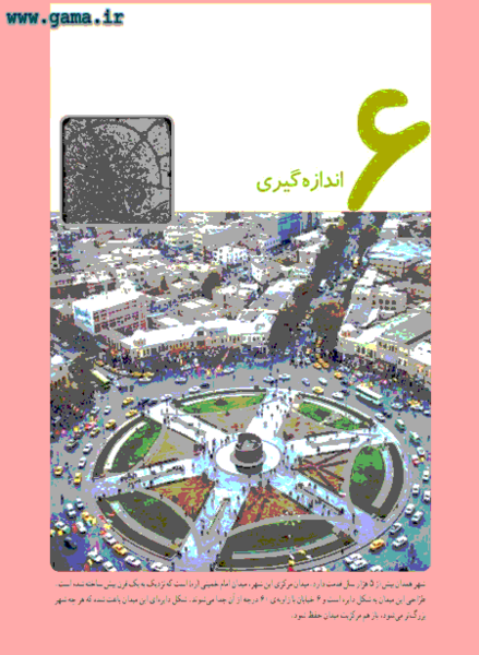 عکس ضرب کسر در کسر