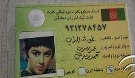 عکس افغانی خنده