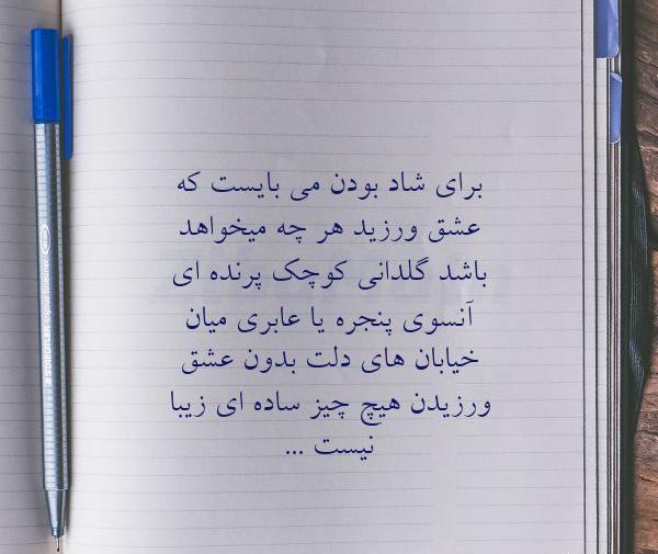 عکس نوشته ارنستو چگوارا