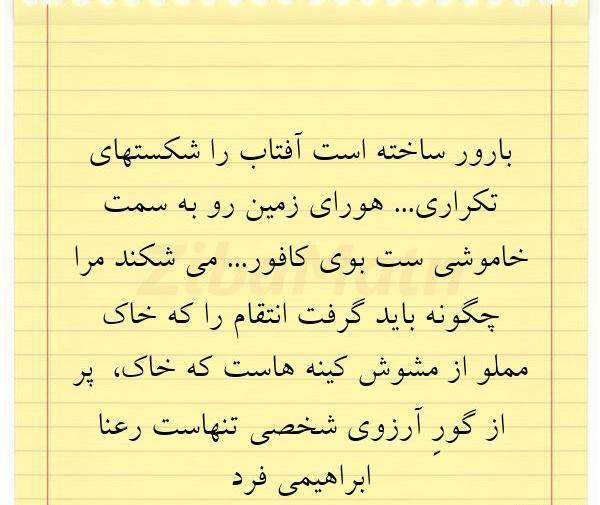 عکس نوشته ارنستو چگوارا