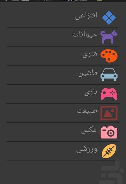 عکس تصویر زمینه چت بازی
