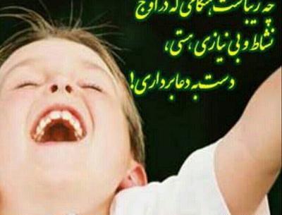عکس خدایا شکرت به خاطر خوشبختیم