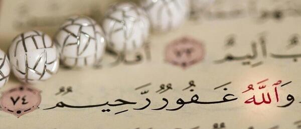 عکس زیبای قرآنی