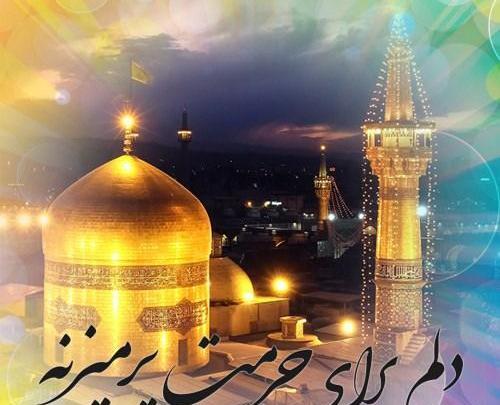 عکس حرم امام رضا تولدت مبارک
