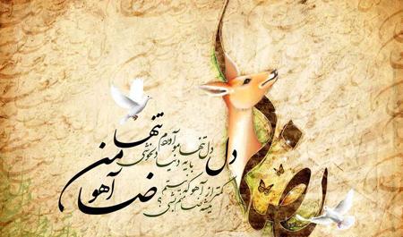 عکس حرم امام رضا تولدت مبارک