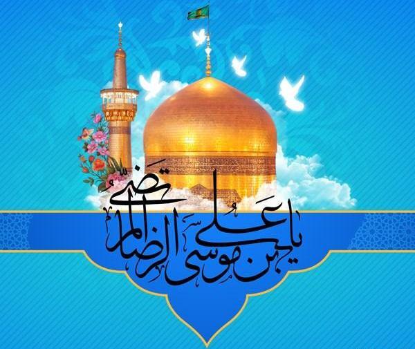 عکس حرم امام رضا تولدت مبارک