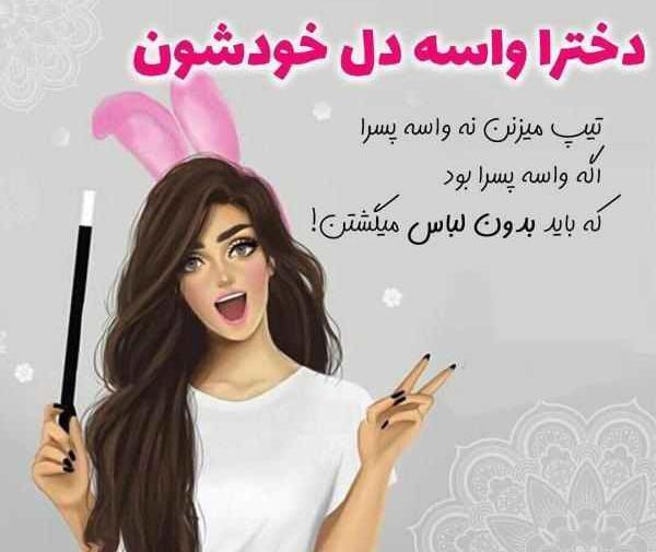 عکس پروفایل واتساپ شیک دخترانه