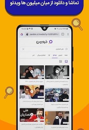 عکس ذره بین فیلم