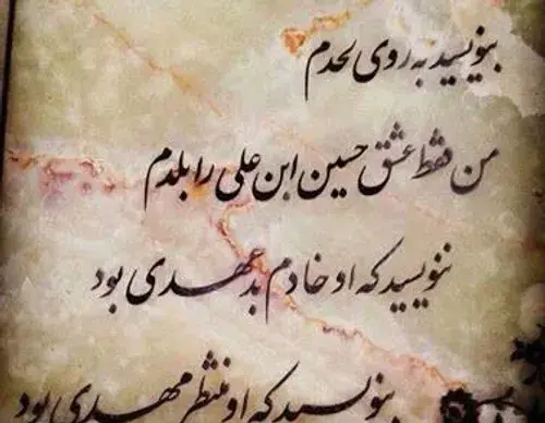 عکس عشق حسین