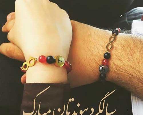 عکس سالگرد ازدواج دوستم مبارک
