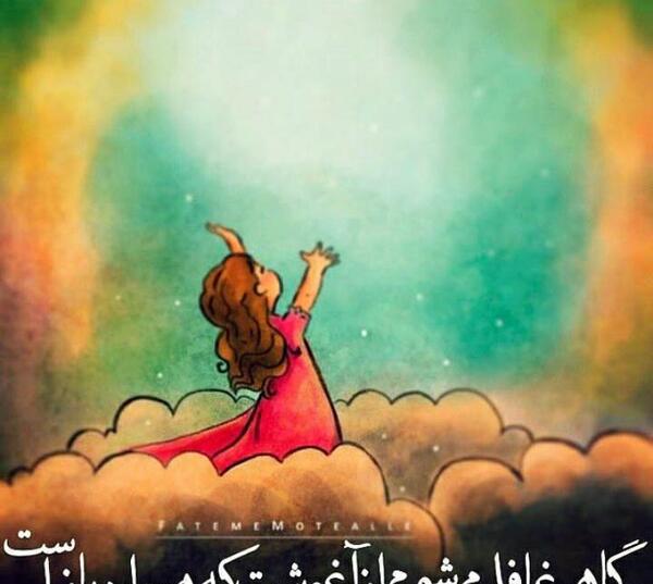 عکس خدایا شکرت واسه همه چیز