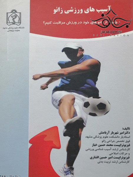 عکس دکتر حافظ آریامنش دندانپزشک