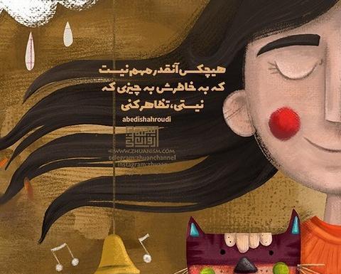 عکس جالب انگیزشی