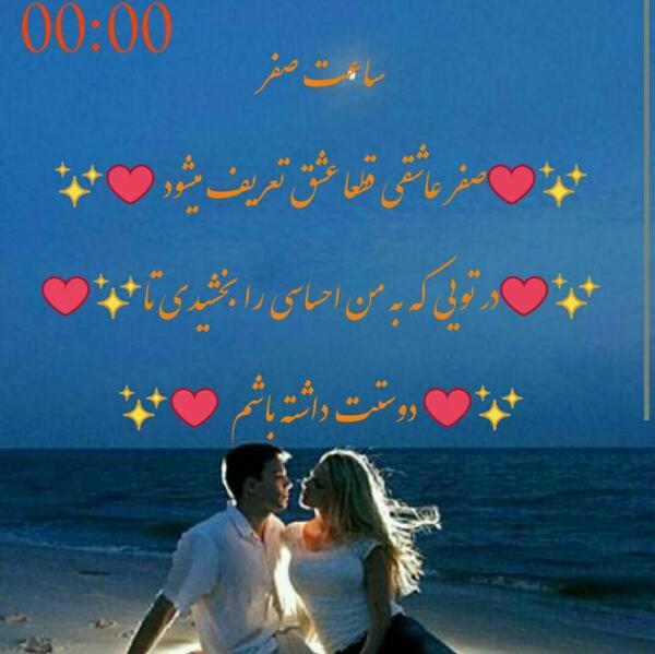 عکس ساعت چهار تا صفر