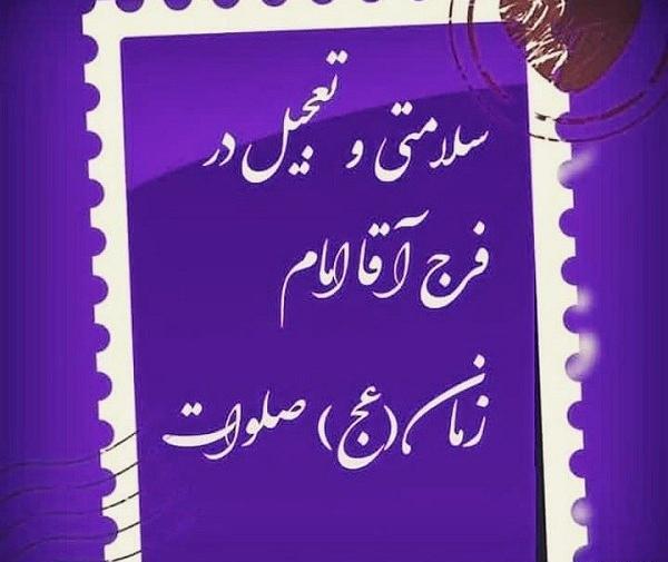 عکس تصویر نوشته ظهور امام زمان
