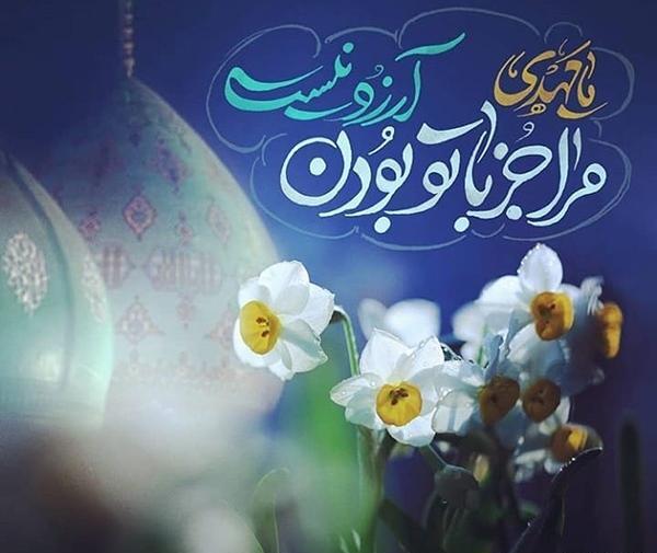 عکس تصویر نوشته ظهور امام زمان