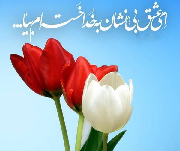 عکس تصویر نوشته ظهور امام زمان