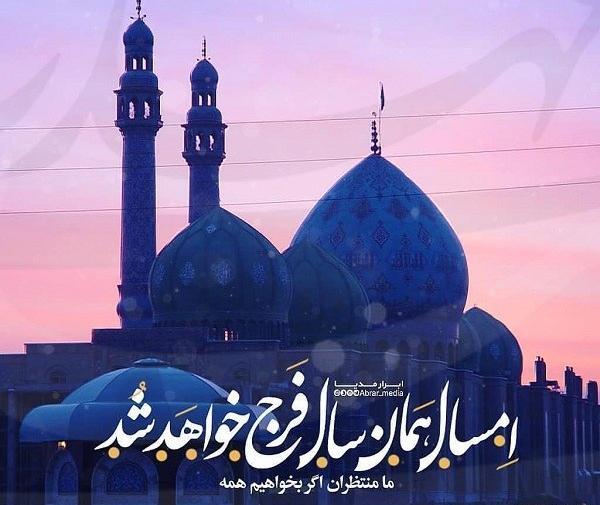 عکس تصویر نوشته ظهور امام زمان