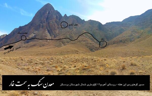 عکس روستای آهوبم