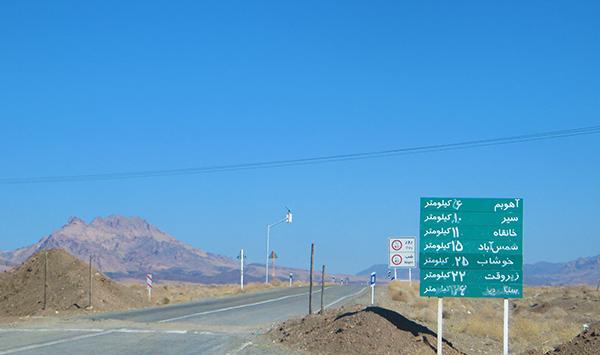 عکس روستای آهوبم