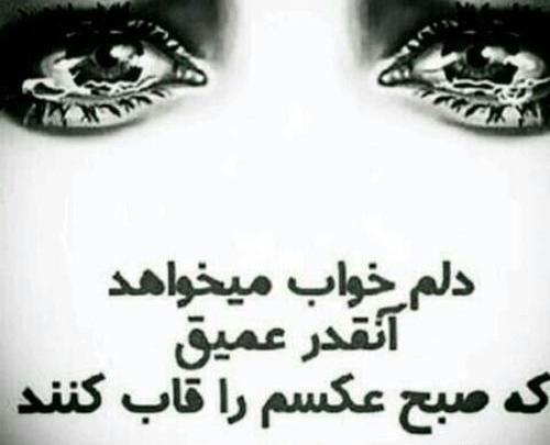 عکس نوشته خیلی غمگین دلم گرفته