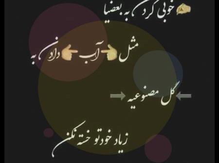 عکس نوشته تظاهر به کمک