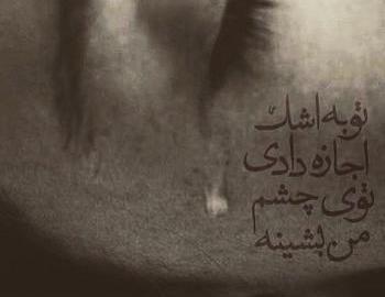 عکس تصویر خیلی غمگین پروفایل