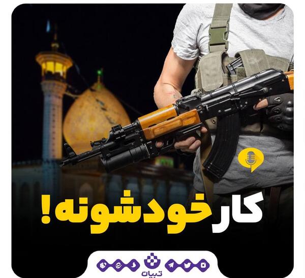 عکس آیت الله ضیایی