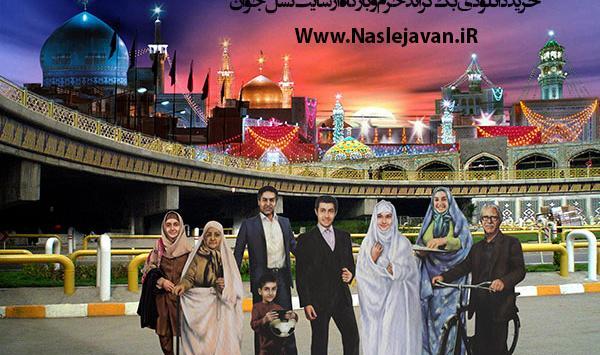 عکس حرم امام رضا فتوشاپ