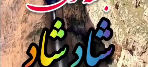 عکس سلام ظهر جمعه تون بخیر