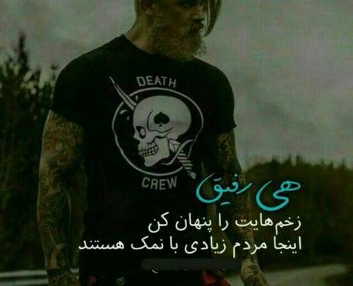 عکس پروفایل پسرانه خونی