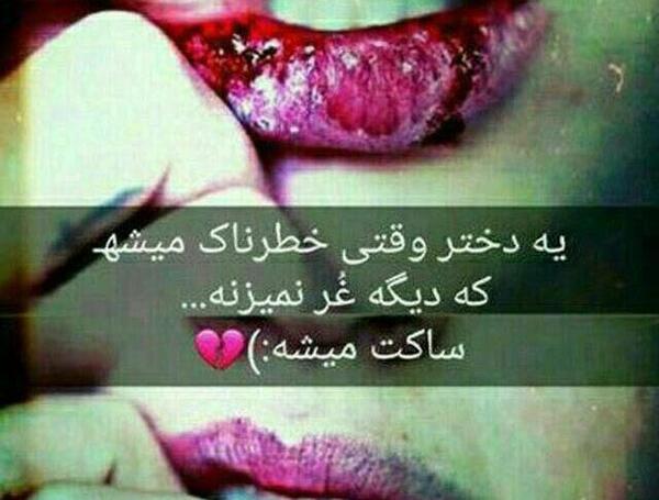 عکس پروفایل پسرانه خونی