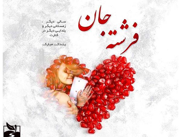 عکس تولد فرشته