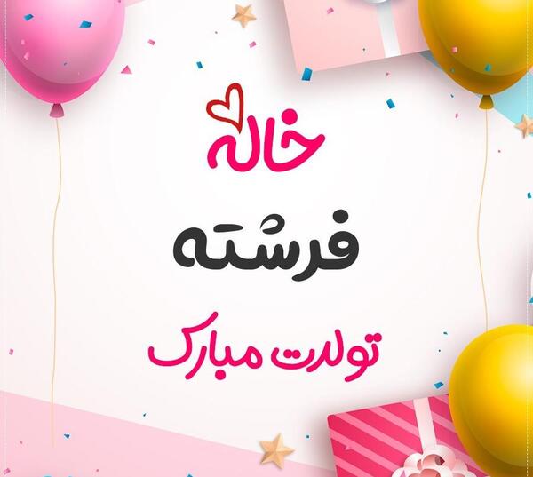 عکس تولد فرشته