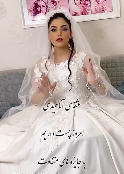 عکس دخترونه عروس