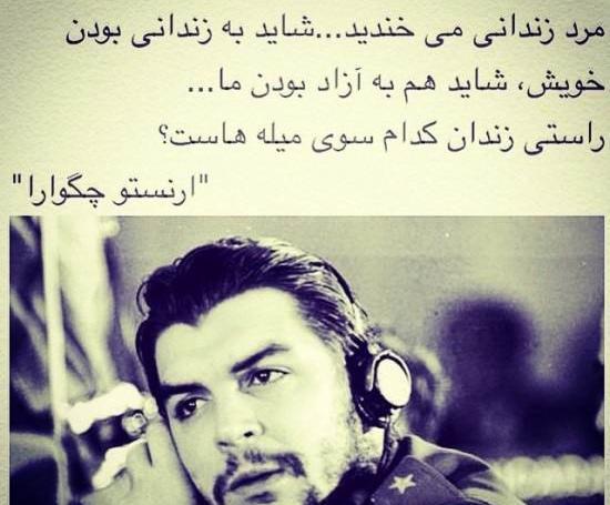 بهترین عکس های چگوارا