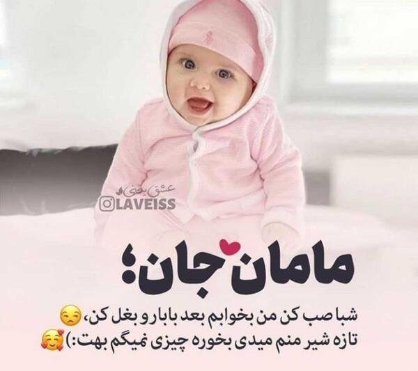 عکس بچه ویسگون