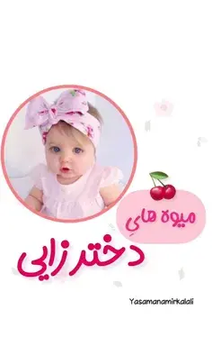 عکس بچه ویسگون