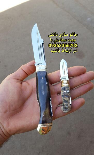 عکس چاقو تیز