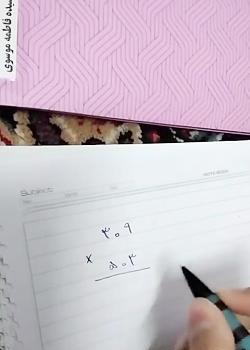 عکس ضرب سه رقم در دو رقم