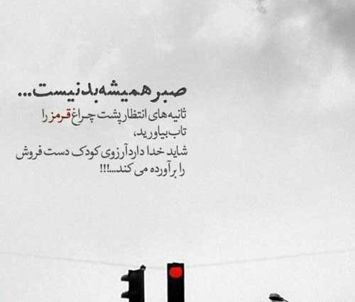 عکس بدون متن چشم انتظاری