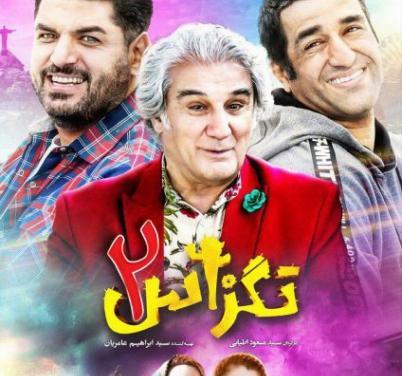 عکس چهارشنبه سوری بچه گانه