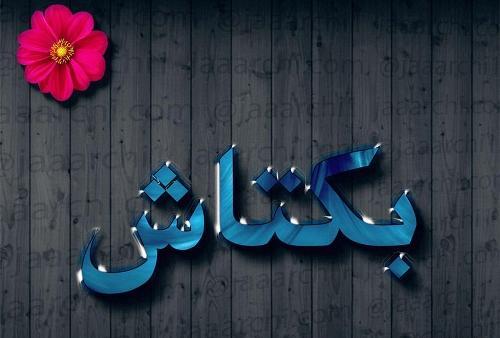 چالش عکس قورباغه