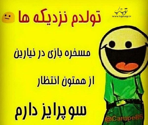 عکس تولد نزدیکه پسرونه